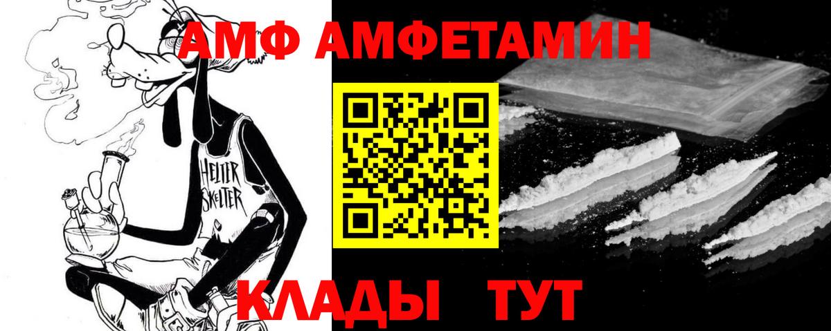Белгород  Amphetamine  Вход с VPN  АМФЕТАМИН  Amphetamine Розовый 