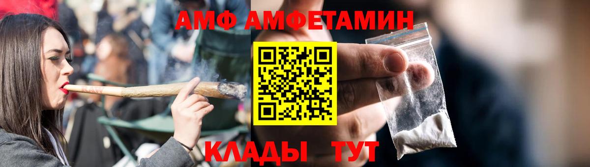 АМФ 97% Белгород