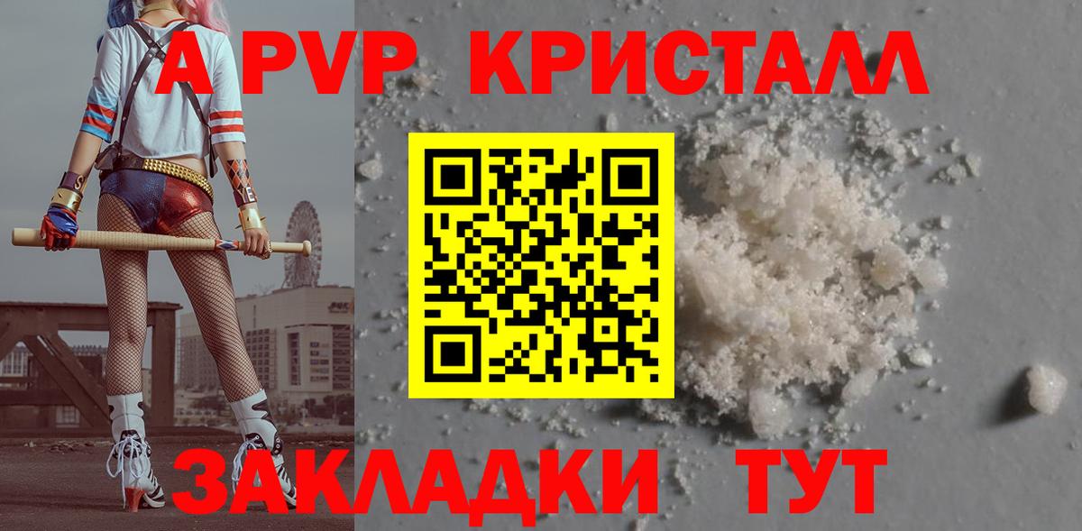 Alpha-PVP крисы CK Белгород