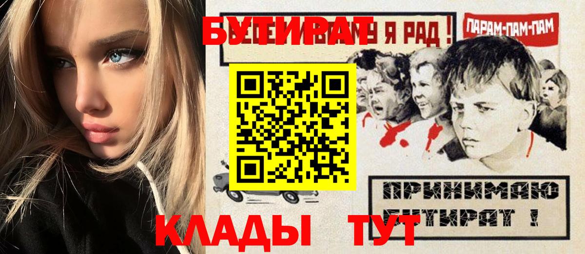 Бутират BDO Белгород