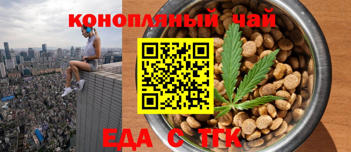 Белгород  Canna-Cookies конопля  Вход с VPN 