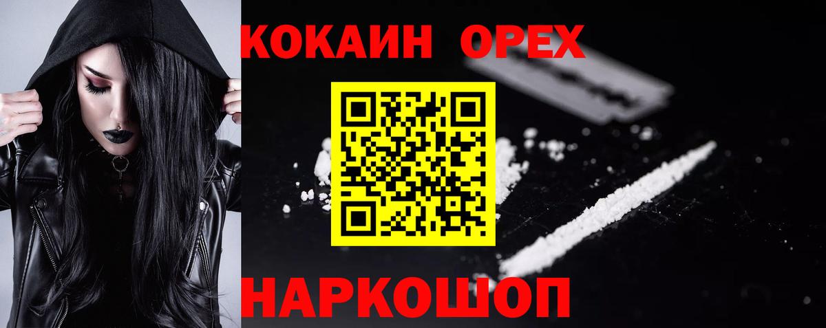 КОКАИН Перу Белгород