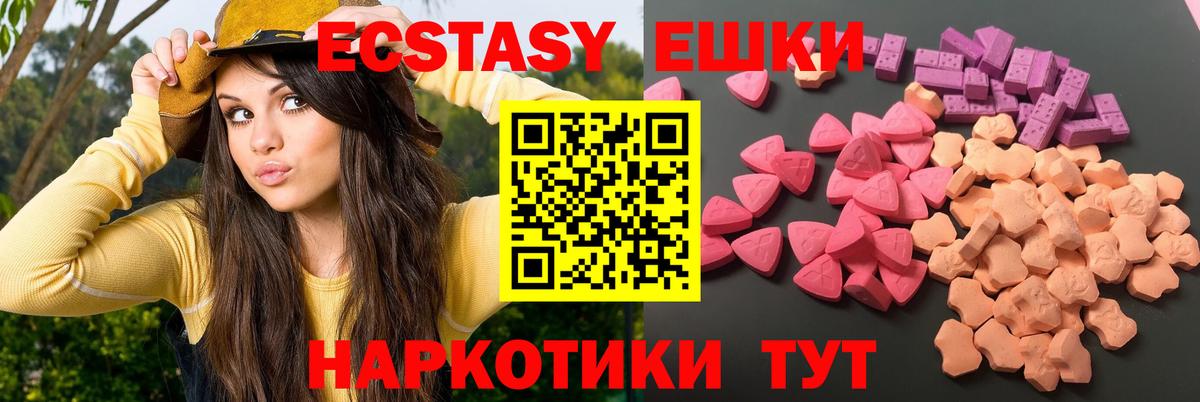 Белгород  Экстази  Вход с VPN  Экстази 99%  ЭКСТАЗИ диски 