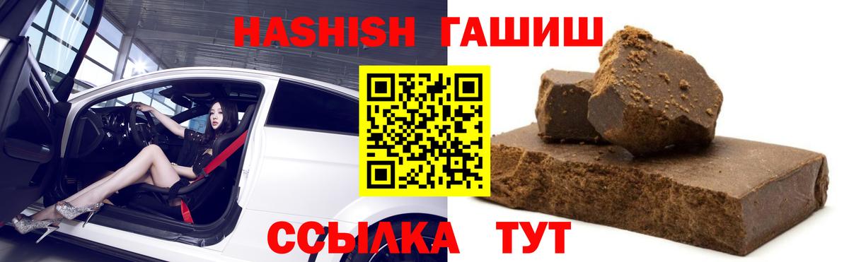 где найти   ГАШ  Белгород  Гашиш гашик  Вход с VPN  ГАШ Premium 