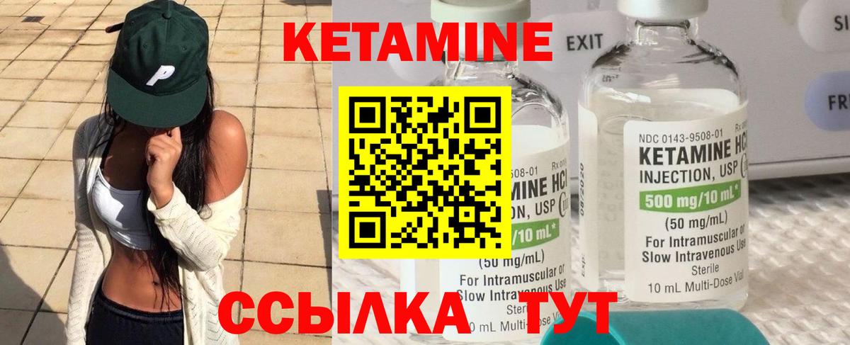 Кетамин ketamine Белгород