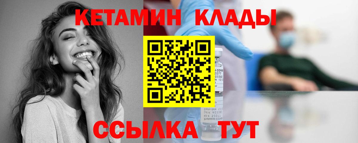 Белгород  КЕТАМИН VHQ  Вход с VPN  Кетамин ketamine 