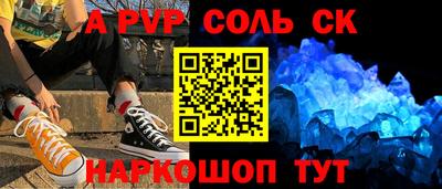 ALPHA-PVP Партизанск