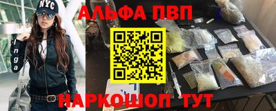 ALPHA-PVP Партизанск