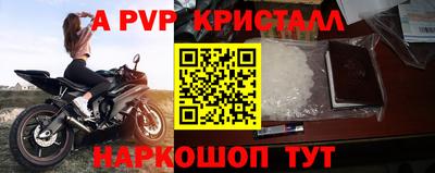 ALPHA-PVP Партизанск