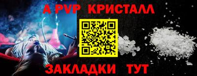 ALPHA-PVP Партизанск