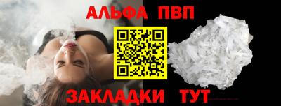 ALPHA-PVP Партизанск