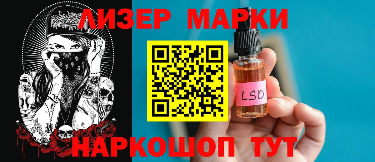 Лсд 25 экстази  LSD-25 экстази ecstasy  Вход с VPN  ЛСД экстази ecstasy  Белгород 