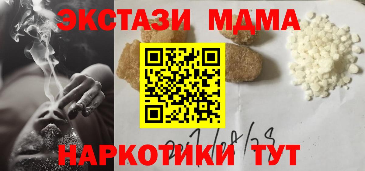 MDMA  Вход с VPN  Белгород  MDMA молли 
