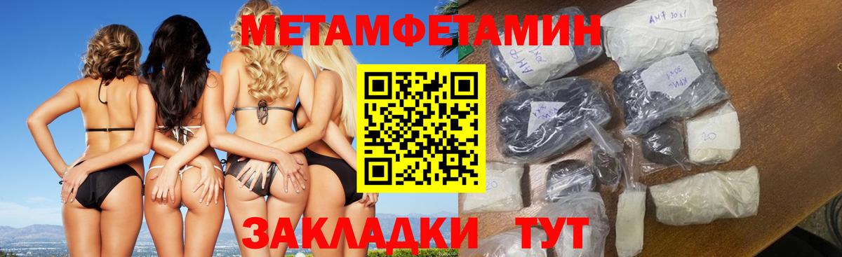 Первитин пудра  Первитин пудра  Метамфетамин  Белгород  Вход с VPN 