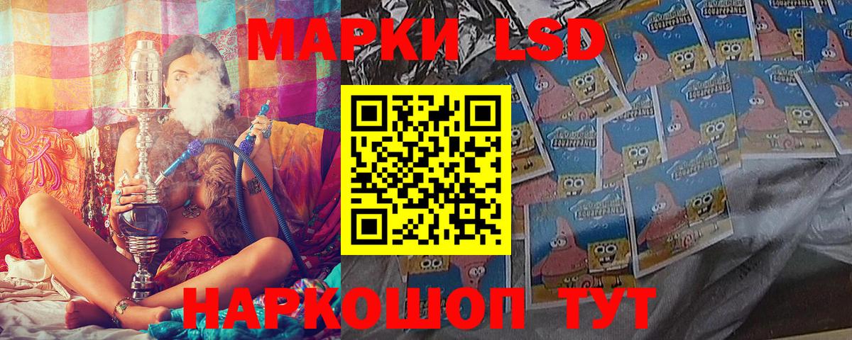 Наркотические марки 1,8мг Белгород