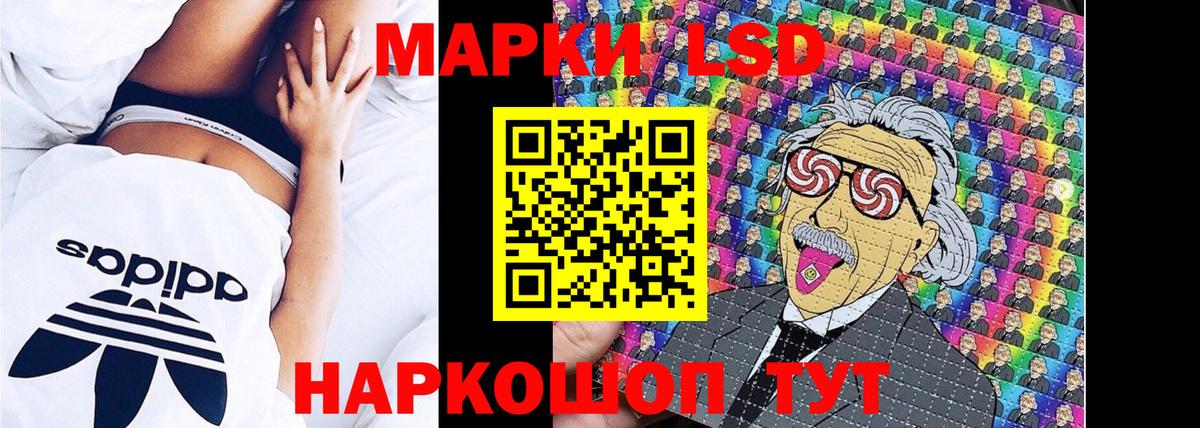 Наркотические марки 1,5мг  Вход с VPN  Белгород 