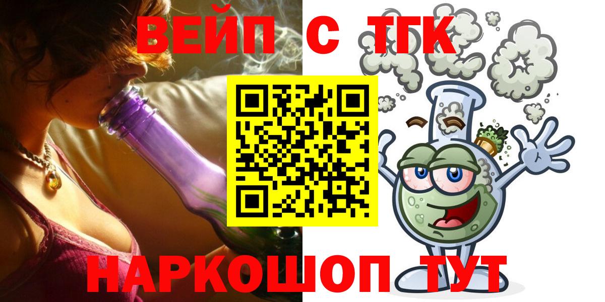 купить наркотик  Вход с VPN  Белгород  Дистиллят ТГК Wax 